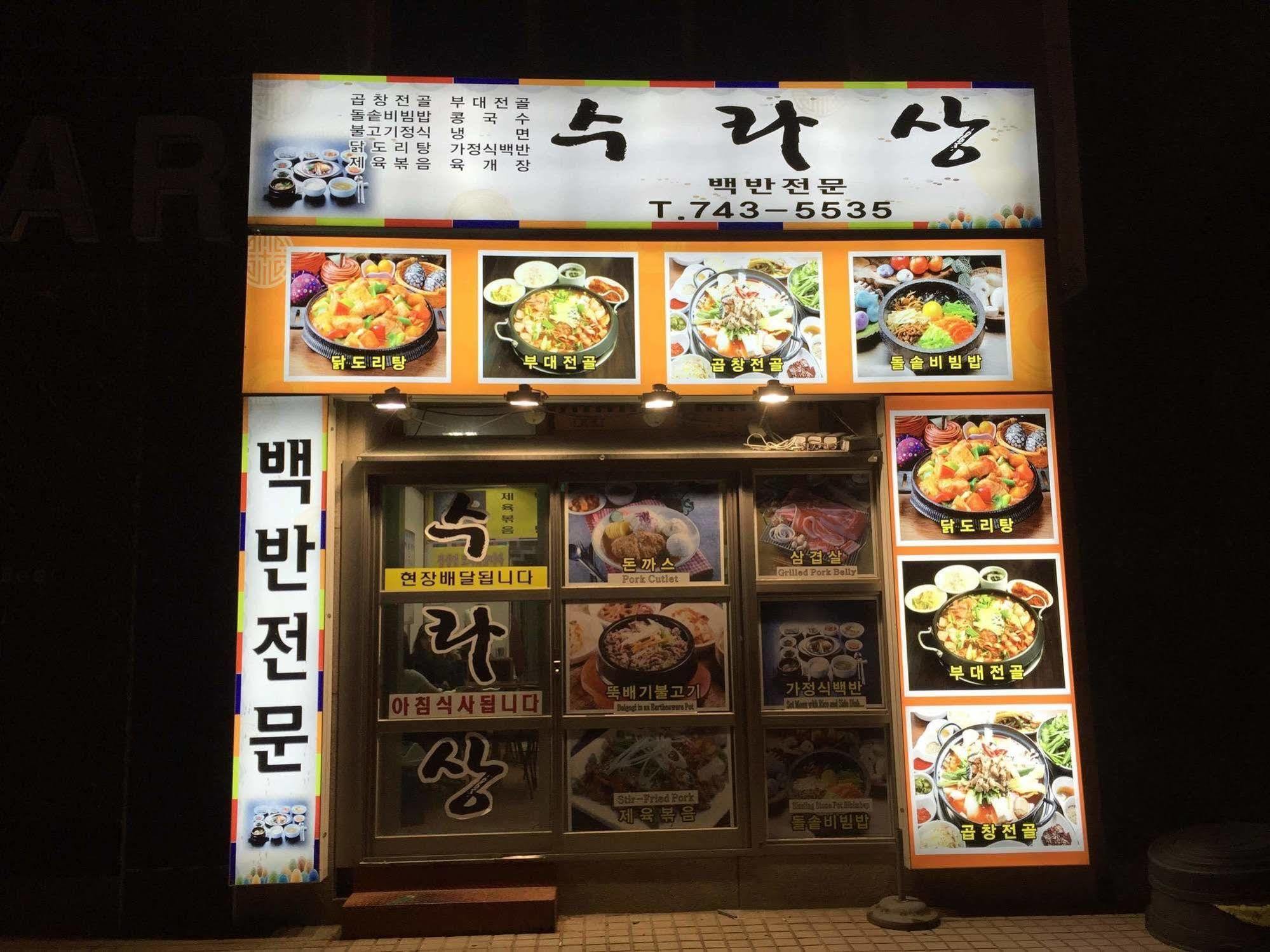 Incheon Airport Guesthouse Екстер'єр фото
